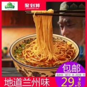 康美农庄 兰州牛肉拉面 195g*4袋