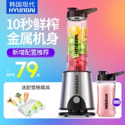 HYUNDAI 现代 QC-JB2372 家用小型多功能榨汁机