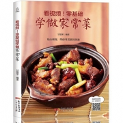 图文结合# 家常菜大全图解零基础学做家常菜