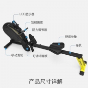斯诺德 H130 家用磁控划船器