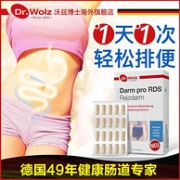 德国药房有售 Dr.Wolz 沃兹博士 成人 益生菌便秘胶囊60粒