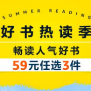 促销活动：中国亚马逊 千本人气好书