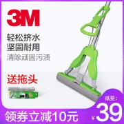 3M 蝶式挤水拖把 送拖头