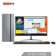 25日6点： Lenovo 联想 天逸510 Pro商用台式电脑（i5-8400 8G 1T GT730 2G独显 23英寸显示器）