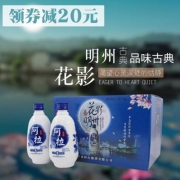 阿拉老酒 花影明州8年黄酒花雕酒370ml*6礼盒装 赠阿胶枣100g