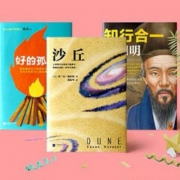 亚马逊中国primeday 精选畅销书4.9折封顶+prime会员享额外7折