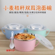 欣然之家 小麦秸秆 双耳带盖饭碗