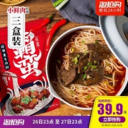 网红米粉，伏牛堂 霸蛮 招牌红烧黄牛肉粉 290.6g*3袋