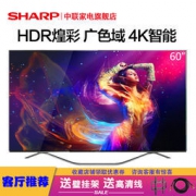SHARP 夏普 LCD-60SU860A 60英寸 4K 液晶电视