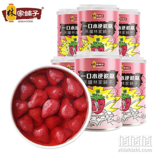 林家铺子 新鲜糖水草莓水果罐头 425g*6罐