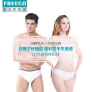 Freego 纯棉一次性内裤 独立包装 旅行必备 5条装