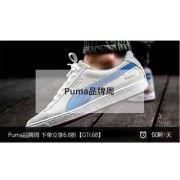 Get The Label中文官网：Puma品牌周 下单额外6.8折