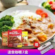 大塚食品 梦咖喱 日式风味 即食拌饭咖喱酱 210g*3盒装 赠餐具套装