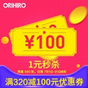 天猫国际 Orihiro 欧立喜乐旗舰店 促销活动