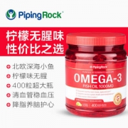 10点抢 美国进口 PipingRock Omega3 挪威深海鱼油软胶囊 400粒大份量