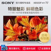 Sony 索尼 新款 75英寸4K HDR 液晶电视 KD-75X8500F