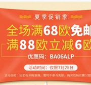 支付宝日！德国BA保镖药房全场满68欧免邮