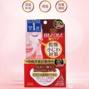 限Plus会员，Kose 高丝 Cosmeport Clear Turn抗皱眼贴眼膜64枚*3件 128.43元含税包邮