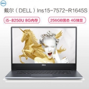 DELL 戴尔 Ins 15-7572-R1645S 15.6英寸灵越笔记本电脑（i5-8250U、256G SSD、8G、4G独显)