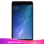 限地区：MI 小米 Max2 全网通 4G+64G 智能手机