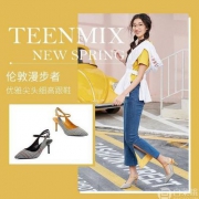 18新款，Teenmix 天美意 女士织物/漆皮牛皮后空凉鞋AR201AH8 两色