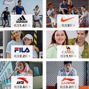 唯品会 运动户外专场 跨品牌 +凑单品
