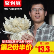 10点开始前5000件第2件半价，小胡ming 大学生村官自种井冈山特产竹笙竹荪干货60g*2件