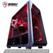 10日8点：RAYTINE 雷霆世纪 复仇者V137P 组装台式电脑主机（i5-8500、8GB、128GB、GTX1060 6GB）