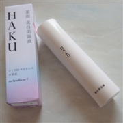 18年新版 COSME大赏冠军 HAKU 祛斑美白 精华美容液