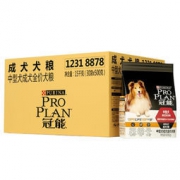 PROPLAN 冠能 中型成犬全狗粮 15kg