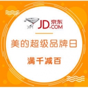 促销活动：美的 家电 超级品牌日
