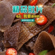 福星牛 精品牛杂毛肚500g