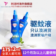 杜蕾斯旗下品牌：澳洲进口 Aerogard 儿童驱蚊水 175ml*2瓶