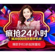 优惠券# 苏宁易购  万人空巷抢手机
