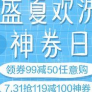 优惠券：京东 个护神券日