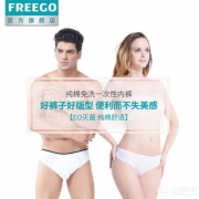 Freego 纯棉男女款一次性内裤 5条 2色