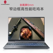 THUNDEROBOT 雷神 911Air星空版 15.6英寸全面屏吃鸡游戏本电脑（i7-8750H 8G 1TB+128GB GTX1050Ti 4G）