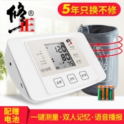 修正 BSX585 全自动上臂式 家用电子血压计