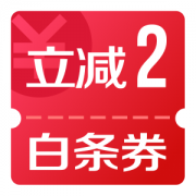 京东优惠券 全品类立减2元白条券*10张