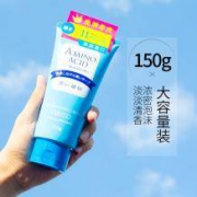 解锁氨基酸洁面：日本进口 花印氨基酸净洁洗面奶150g