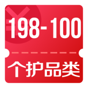 京东优惠券 整点领个护品类198 -100券