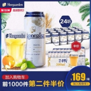 10点开始前1000名，百威英博 比利时福佳白啤酒 500ml*54听