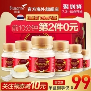 10点开始前10分钟，泰国进口 Blumarine 雨巢冰糖即食燕窝 75ml*6瓶*2件