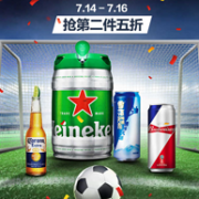 促销活动：天猫 啤酒囤货日