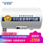 A.O.SMITH 史密斯 60X1 电热水器 60升