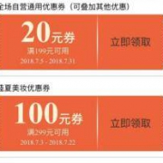 优惠券：亚马逊官方 送价值270+元的大红包