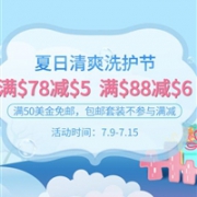 BabyHaven中文官网全场满$78减5，满$88立减$6