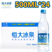 恒大冰泉     长白山天然矿泉水 500ml*24瓶 天然弱碱性 一箱包邮