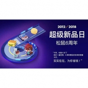 27日10点抢# 天猫 三只松鼠旗舰店