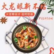 爱仕达 火龙眼平底不粘锅 26cm